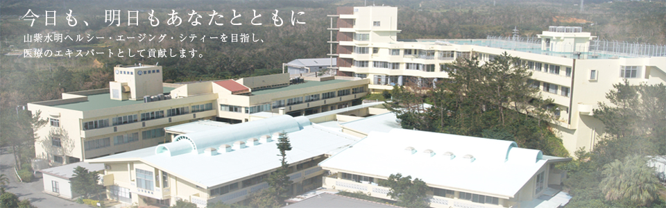 今日も、明日もあなたとともに